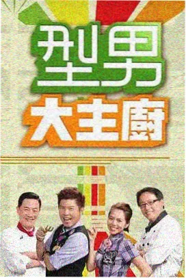 叫神马影院 最新综艺《推理吧》