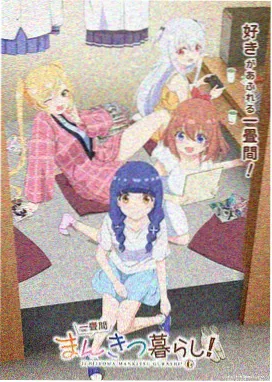 画风明亮的动画长片手账卡片
